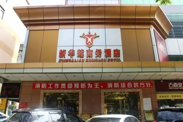 Zhuhai Xinhualian Business Hotel - Dış Mekan