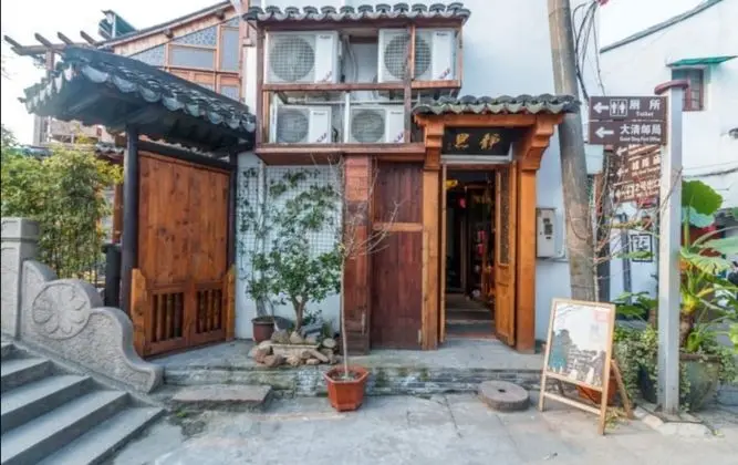 Zhujiajiao Teahouse Boutique Inn