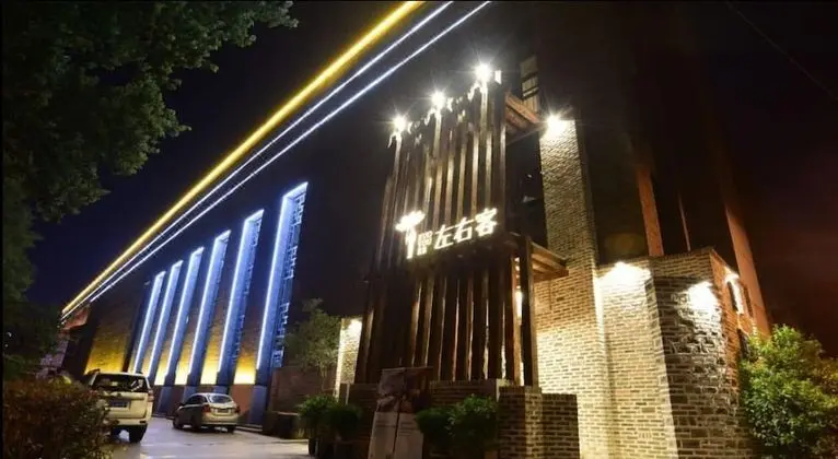 Zuo You Ke Hotel Bell & Drum Tower