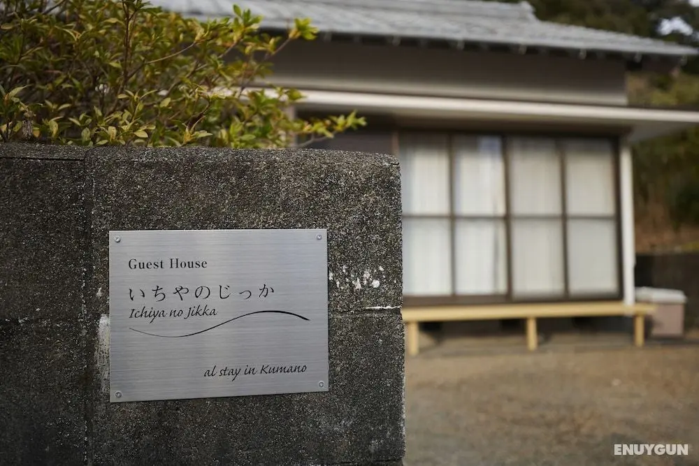 a small house along the Kumano Kodo - Öne Çıkan Resim