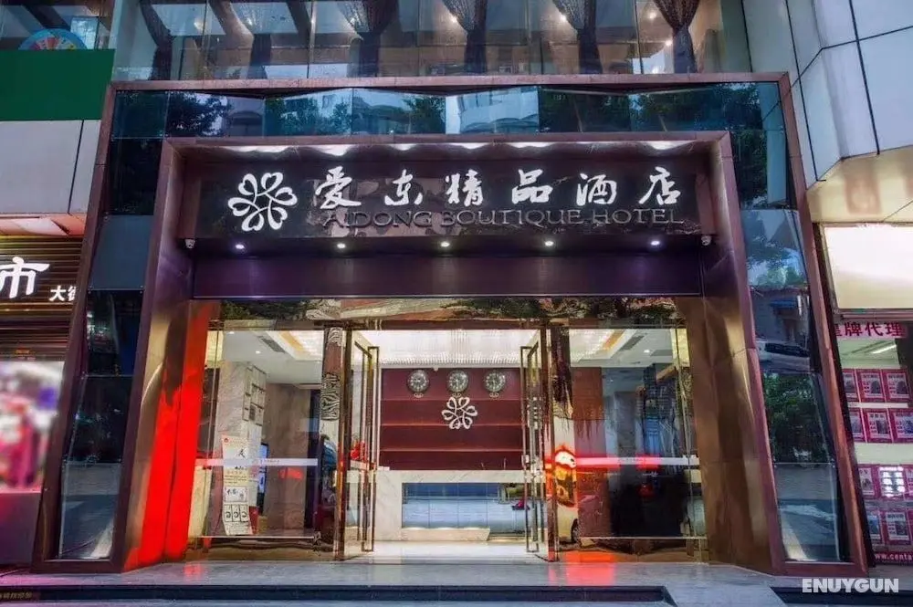 Aidong Boutique Hotel - Öne Çıkan Resim