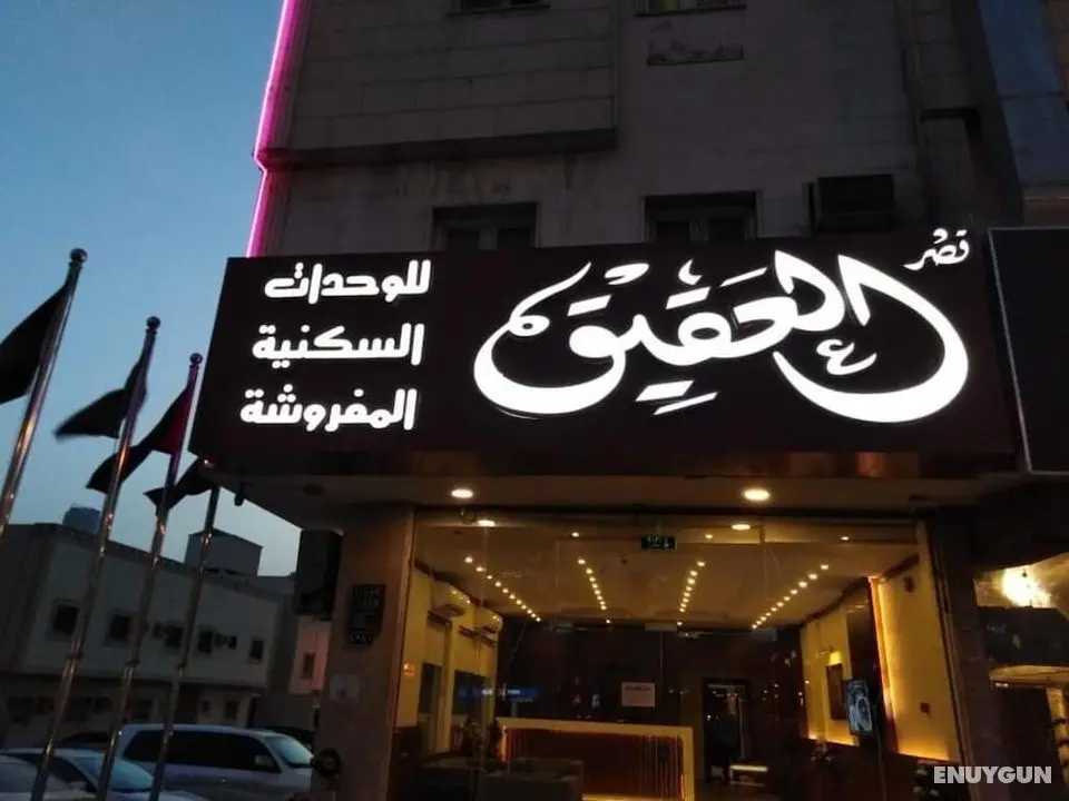 Al Muteb Suites Qasr Alaqiq - Öne Çıkan Resim