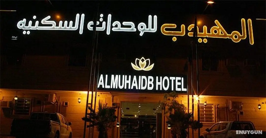 Almuhaidb Nadwa - Genel