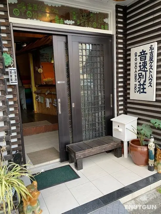 Backpackers Nagoya Guesthouse Otohaya - Hostel - Öne Çıkan Resim