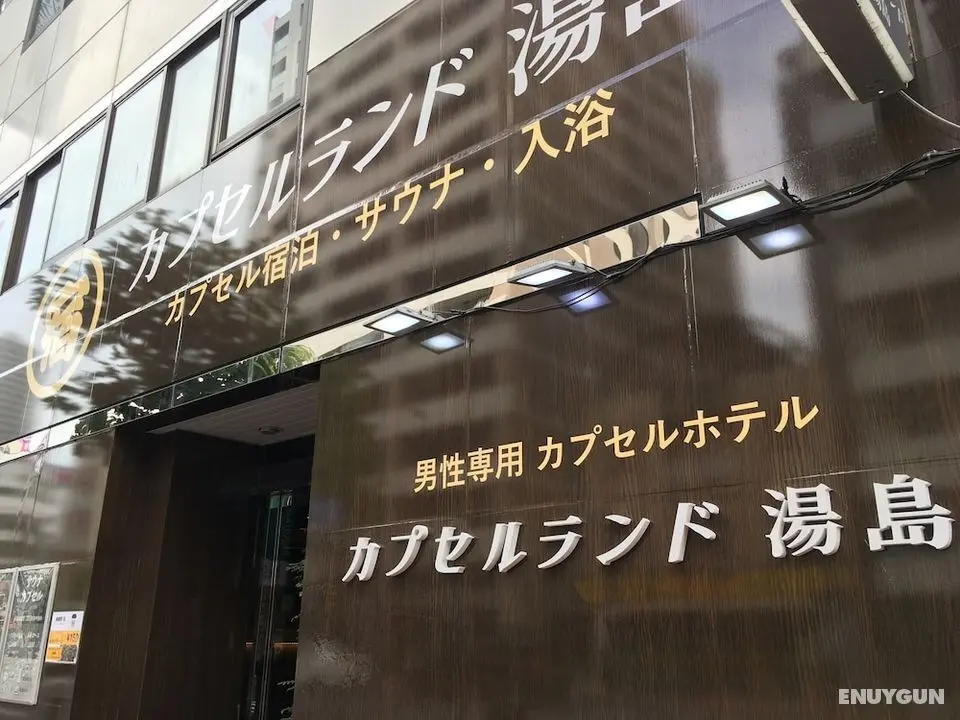 Capsule Land Yushima - Caters to Men - Dış Mekan