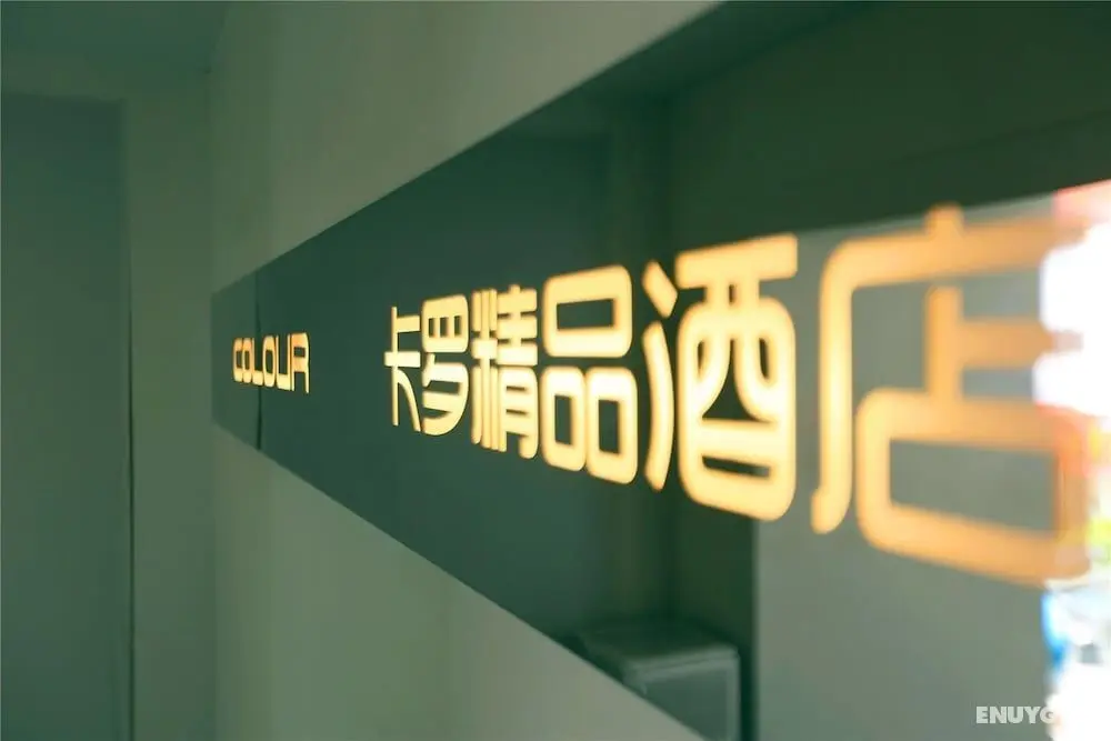Colour Inn Shenzhen Shekou Branch - Öne Çıkan Resim