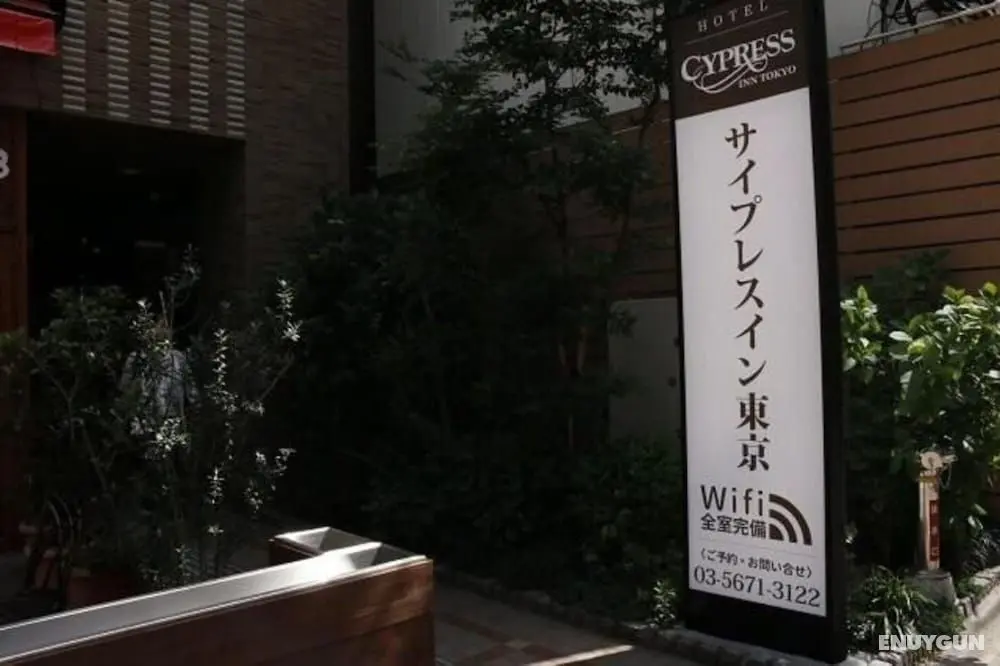 Cypress Inn Tokyo - Dış Mekan