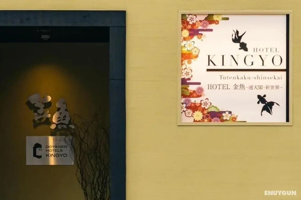 Doyanen Hotels Kingyo - İç Mekan