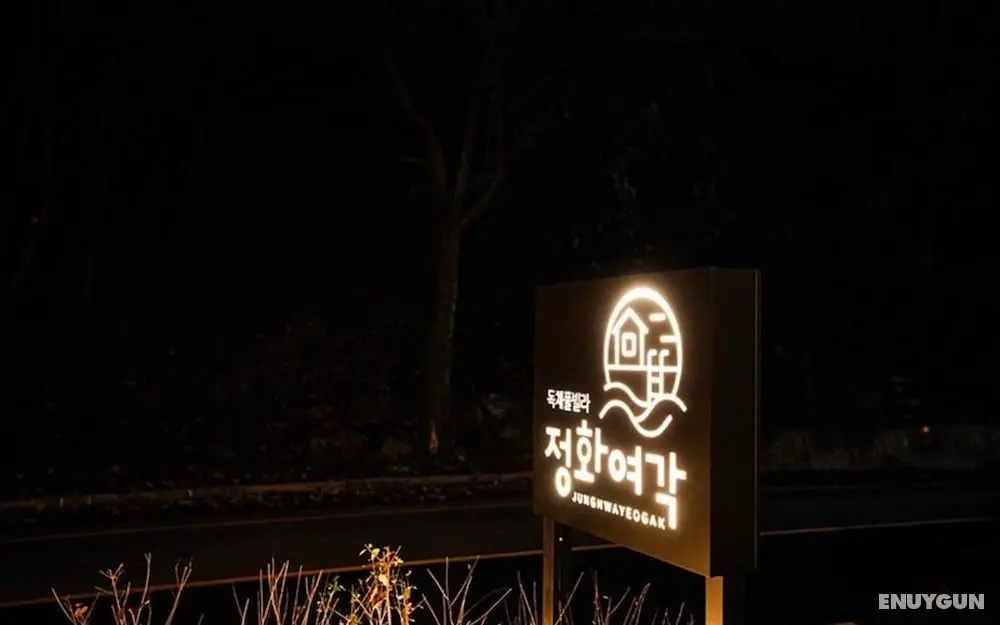 Gapyeong Junghwa Yeogak Pension - Misafir Tesisleri ve Hizmetleri