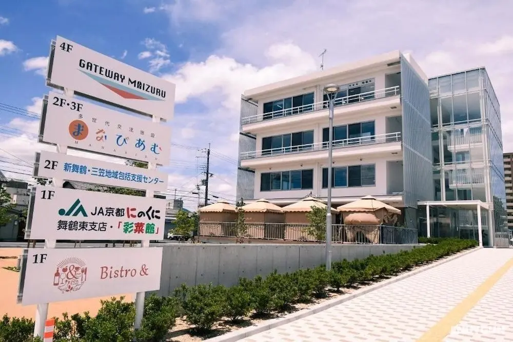 GATEWAY MAIZURU - Hostel - Öne Çıkan Resim