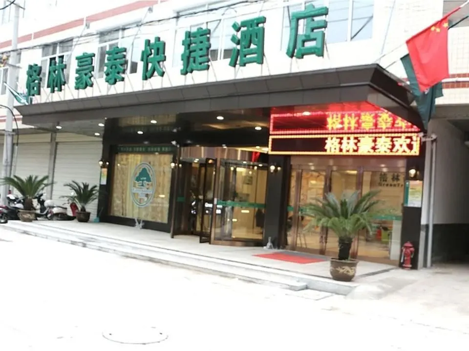 GreenTree Inn Anqing Susong County North Longmen Road Express Hotel - Öne Çıkan Resim