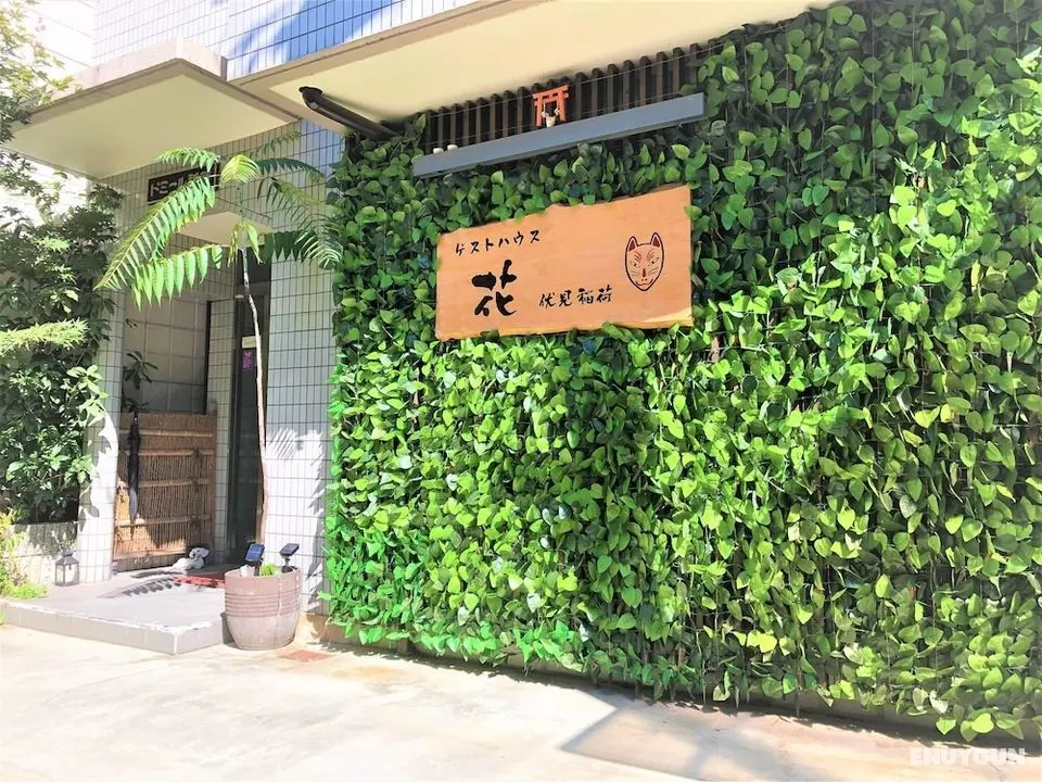 Guest House HANA Fushimi Inari - Öne Çıkan Resim