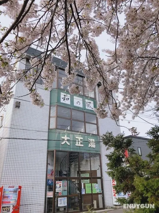 Guest House Otaru WANOKAZE - Hostel - Öne Çıkan Resim