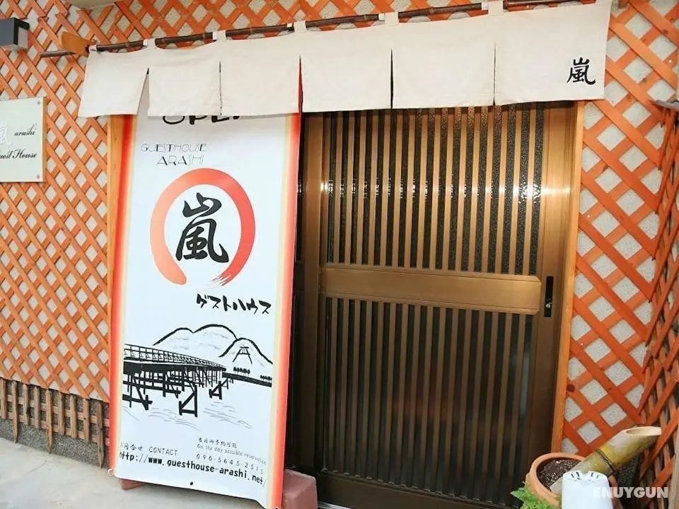 Guesthouse Hoshinoarashi - Hostel - Öne Çıkan Resim