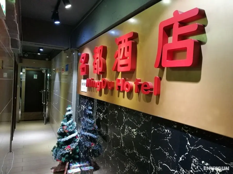 HK Mingdu Hostel - Lobi