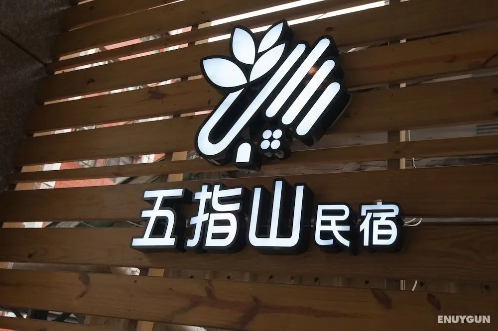 Hualien 5FM Homestay - Xinyi - Öne Çıkan Resim