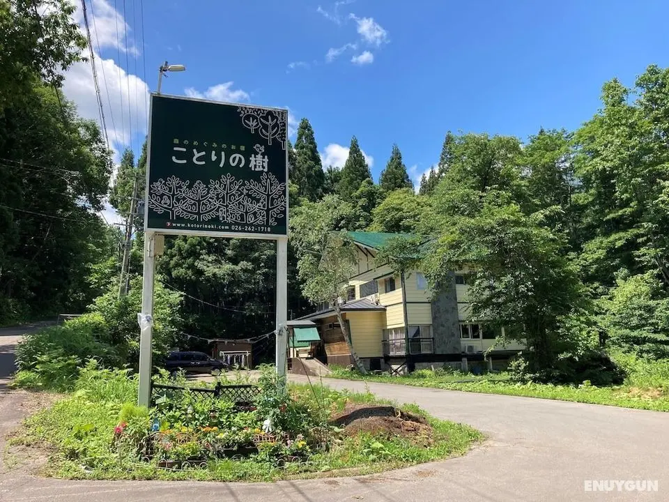 Japanese Style Pension Kotorinoki - Öne Çıkan Resim