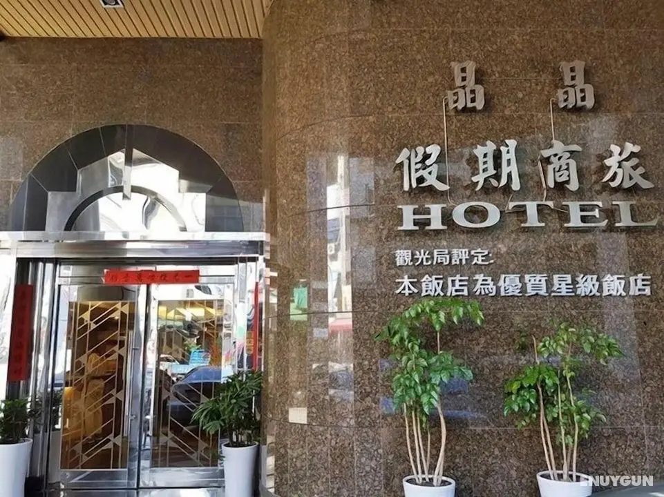 Jing Jing Holiday Hotel - Öne Çıkan Resim