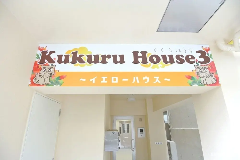 Kukuru House 3 - İç Mekan