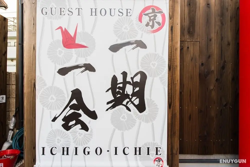 Kyomachiya Ichigo-Ichie Tofukuji - Dış Mekanlar