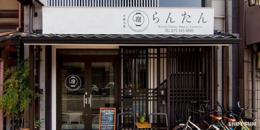 Kyoto Guesthouse Lantern - Hostel - Öne Çıkan Resim