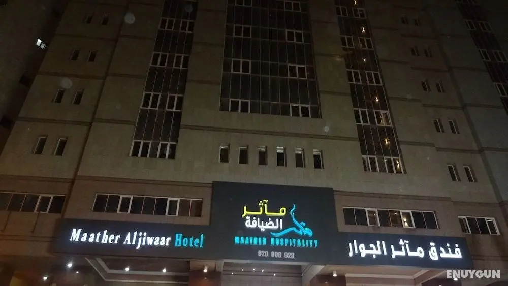 Maather Al Jiwaar Hotel - Öne Çıkan Resim