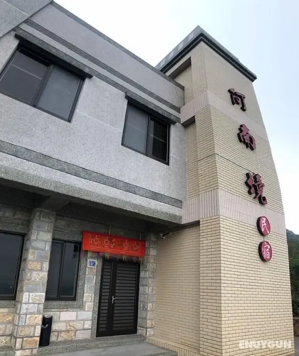 Matsu A Nan Jing B&B - Öne Çıkan Resim