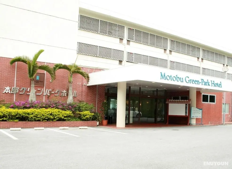 Motobu Green Park Hotel and Golf Course - Öne Çıkan Resim