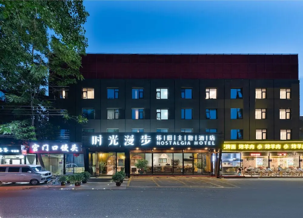Nostalgia Hotel Beijing Guomao Branch - Öne Çıkan Resim