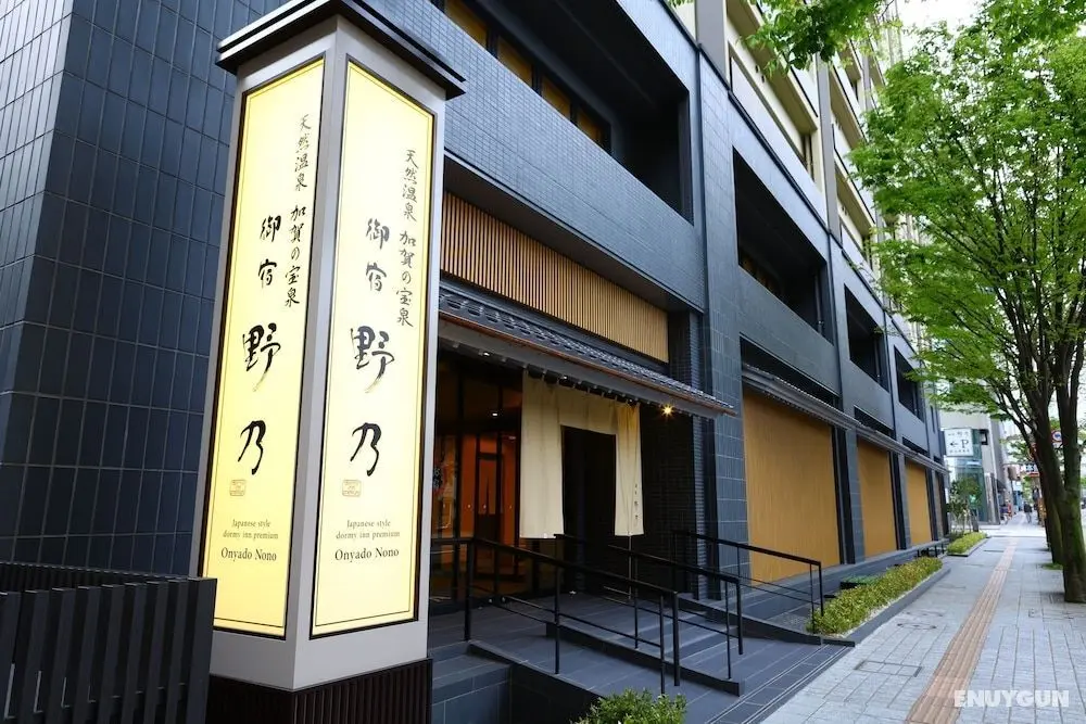 Onyado Nono Kanazawa Natural Hot Spring - Öne Çıkan Resim