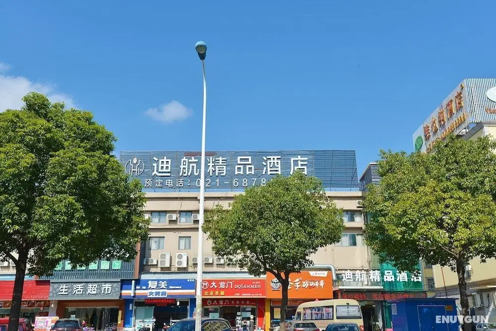 Shanghai Dihang Business Travel Hotel - Shanghai Pudong International Airport - Öne Çıkan Resim