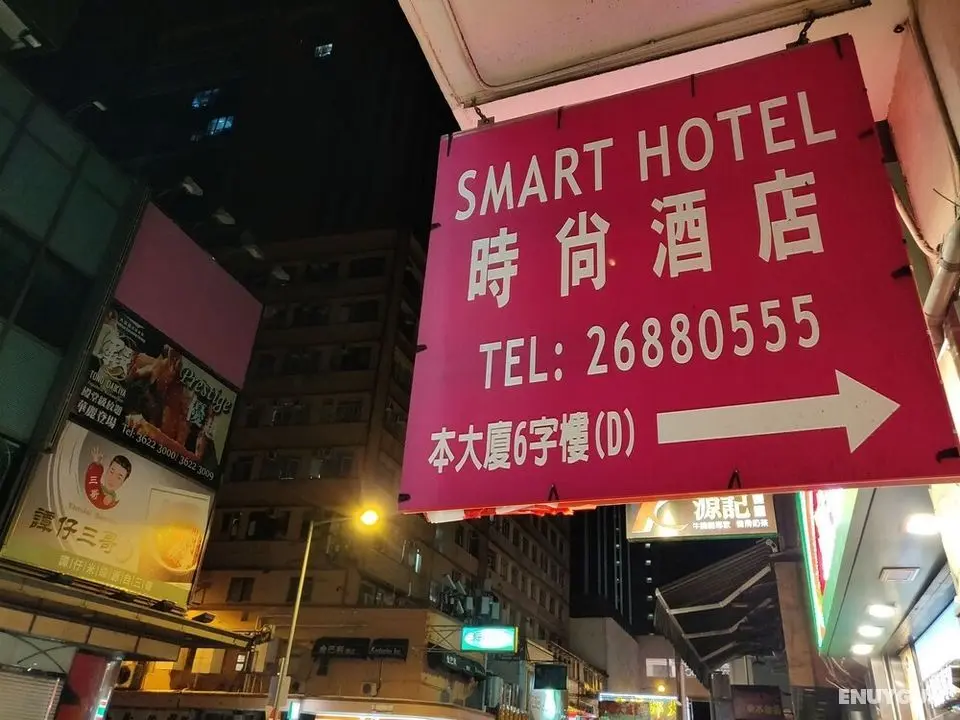 Smart Hotel - Hostel - Dış Mekan