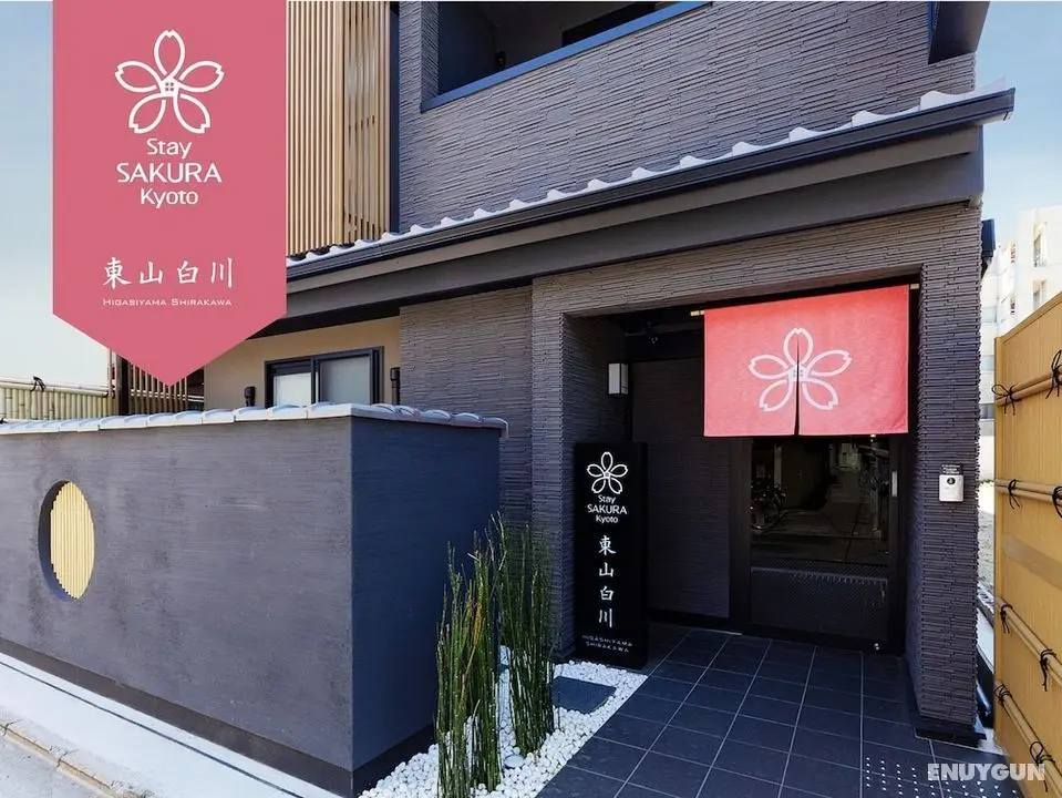 Stay SAKURA Kyoto Higashiyama Shirakawa - Öne Çıkan Resim