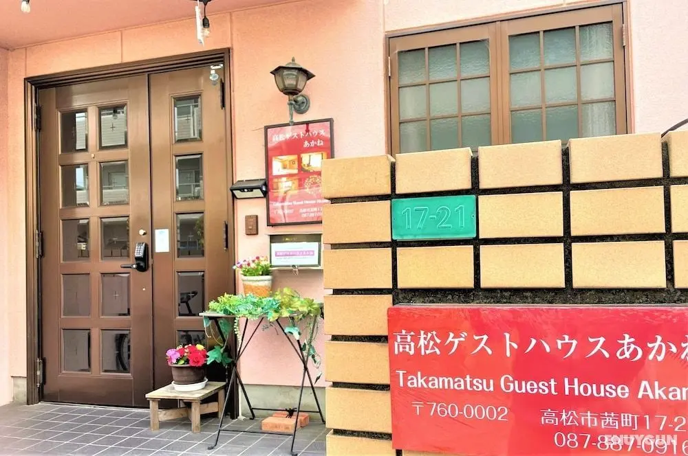 Takamatsu guesthouse akane - Öne Çıkan Resim