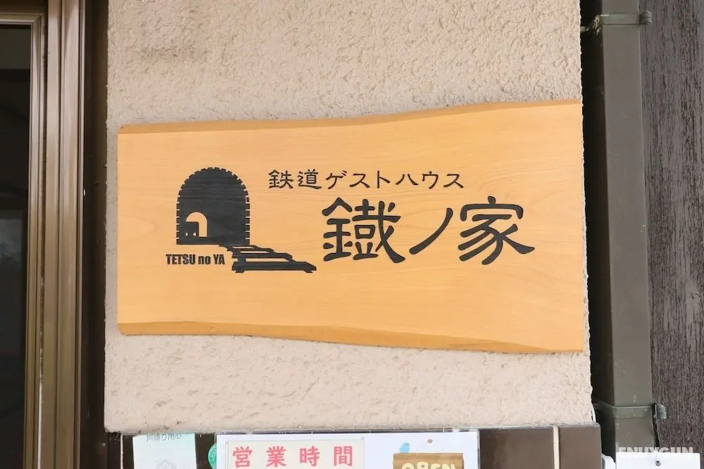 Tetsu no YA Guesthouse for Railfans - Hostel - Dış Mekan