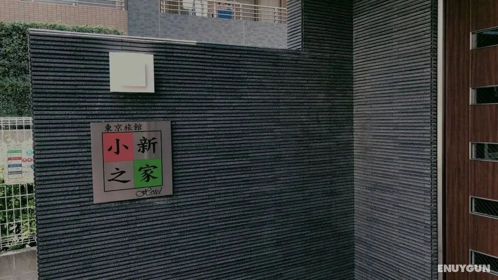 Tokyo Shinhouse-Kotake Mukaihara - Öne Çıkan Resim