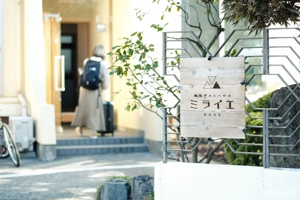 Tottori Guest House Miraie BASE - Hostel - Öne Çıkan Resim