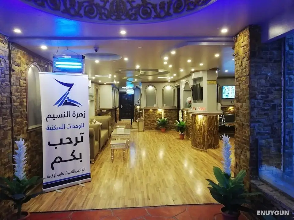 Zahrat Al Naseem Furnished Apartments - Lobi