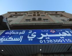 Al Eairy Furnished Apartments Dammam 2 Dış Mekan