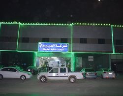 Al Eairy Hotel Apartments Riyadh 3 Genel