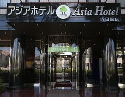 Asia Hotel Narita Dış Mekan