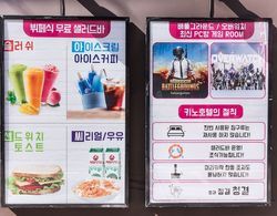 Bucheon Kino Misafir Tesisleri ve Hizmetleri