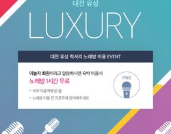 Daejeon Yuseong Luxury Misafir Tesisleri ve Hizmetleri