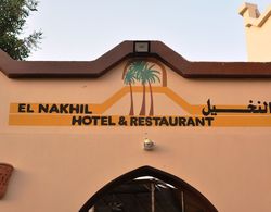 El Nakhil Hotel Dış Mekan