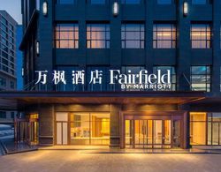 Fairfield Inn by Marriott Baiyin Downtown Dış Mekan