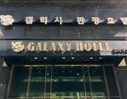 Galaxy Hotel Dış Mekan