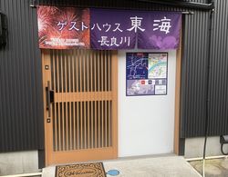 GUEST HOUSE TOKAI NAGARAGAWA - Hostel Dış Mekan