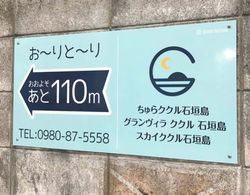 Guesthouse Chura Cucule Ishigakijima – Hostel Dış Mekan