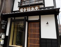 Guesthouse Gokurakudo - Hostel Dış Mekan
