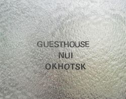 Guesthouse NUI okhotsk NU1 İç Mekan